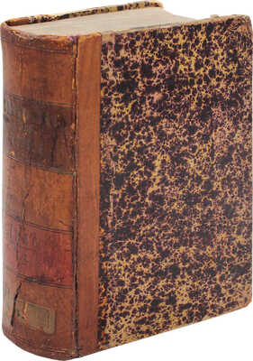 Библиотека для чтения. Журнал словесности, наук, художеств, промышленности, новостей и мод. Т. 14. СПб., 1836.